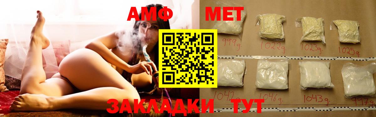 Мценск  Amphetamine  Амфетамин  Вход с VPN  площадка какой сайт  АМФ 98% 