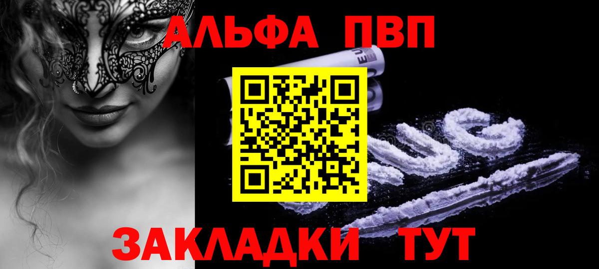 А ПВП кристаллы Мценск