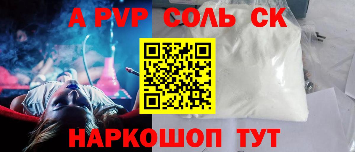 APVP VHQ  Alfa_PVP VHQ  Мценск  Вход с VPN 