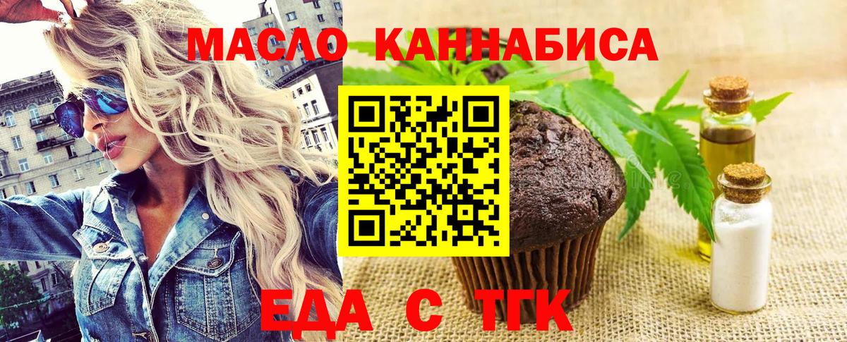 Cannafood конопля  Вход с VPN  Мценск 