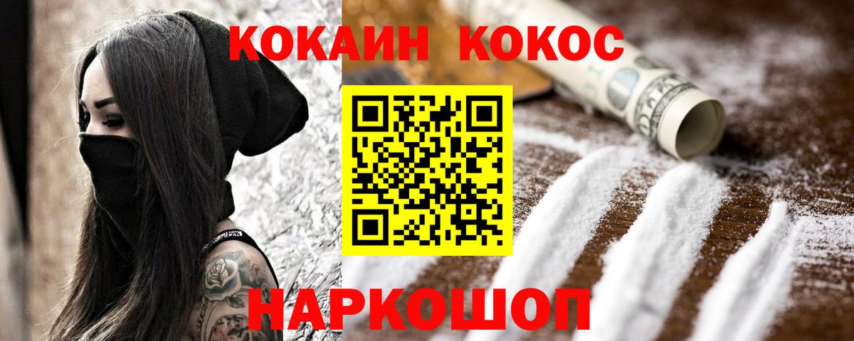 Cocaine Перу Мценск