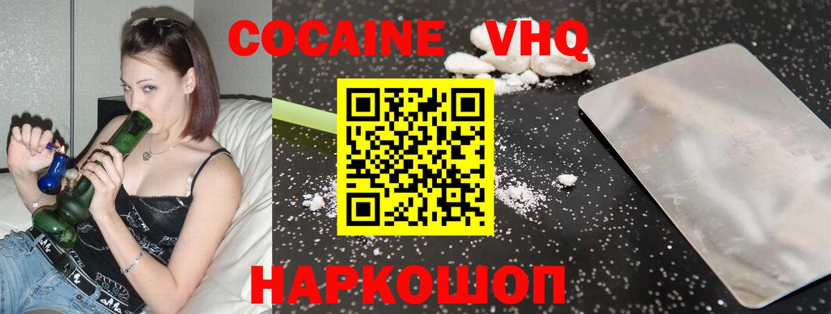 Cocaine Columbia  Вход с VPN  Мценск  Кокаин  COCAIN Эквадор 