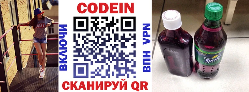 Кодеиновый сироп Lean напиток Lean (лин)  как найти закладки  Мценск 