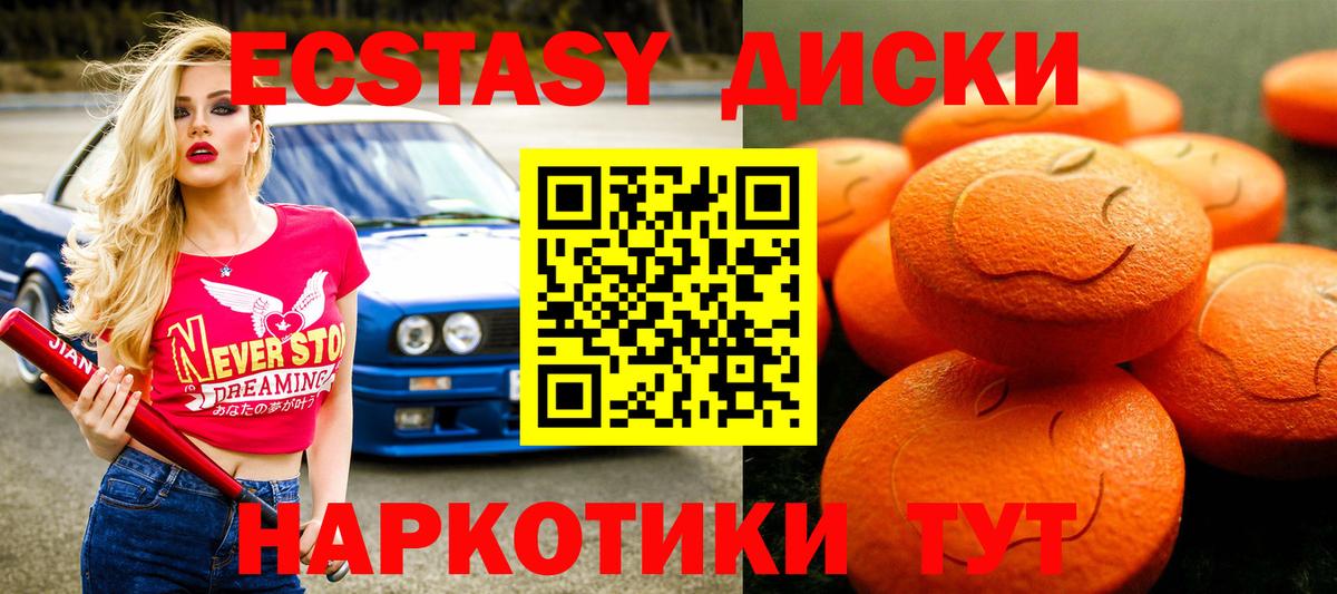 Ecstasy DUBAI  Вход с VPN  Ecstasy  Мценск 
