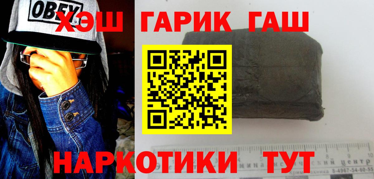 Гашиш Ice-O-Lator  ГАШ  Мценск  Вход с VPN 