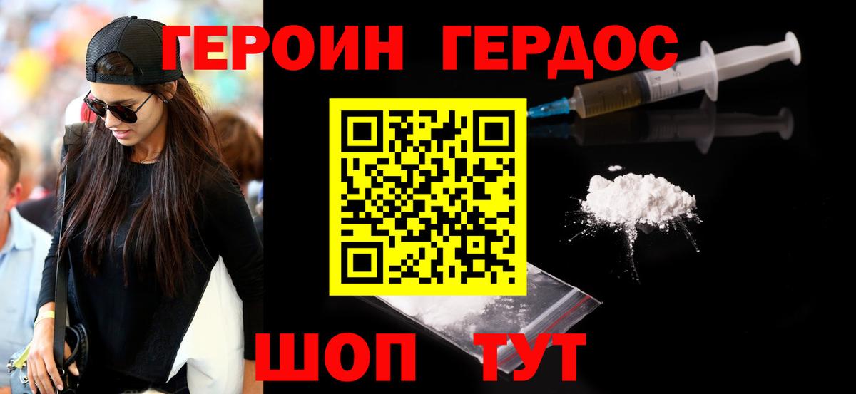 Мценск  Героин афганец  Вход с VPN 