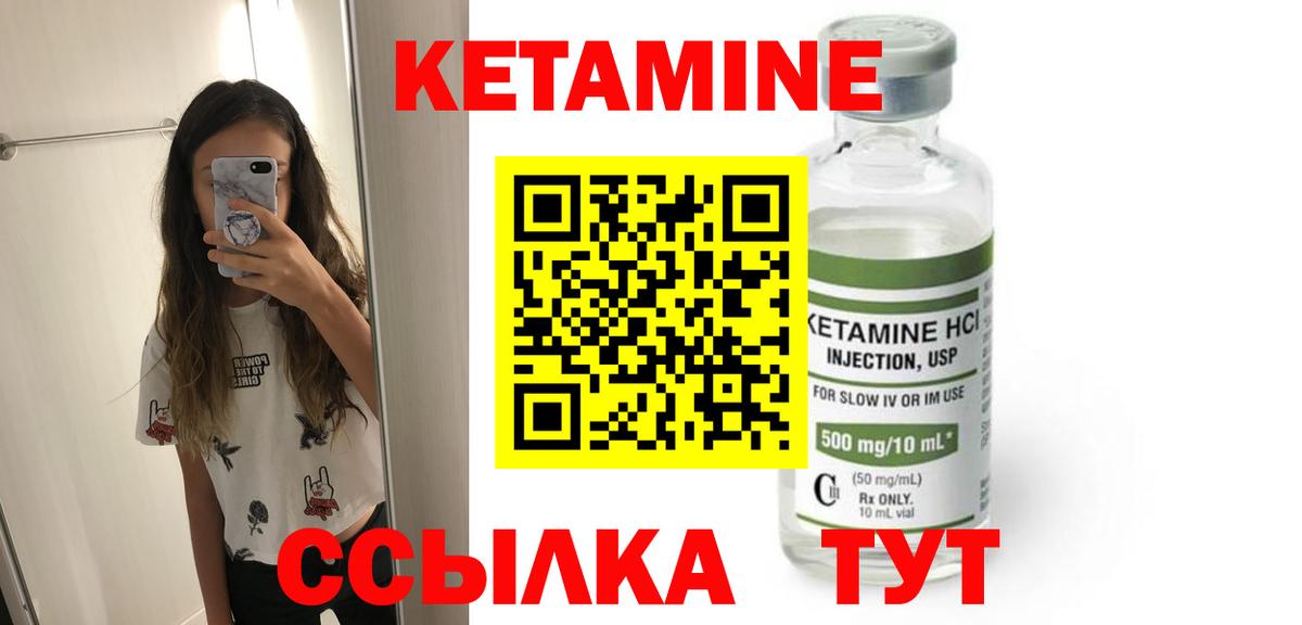 Мценск  КЕТАМИН ketamine  Вход с VPN 
