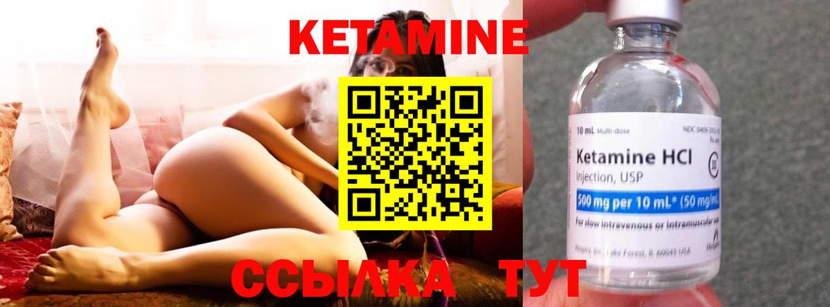 КЕТАМИН VHQ Мценск