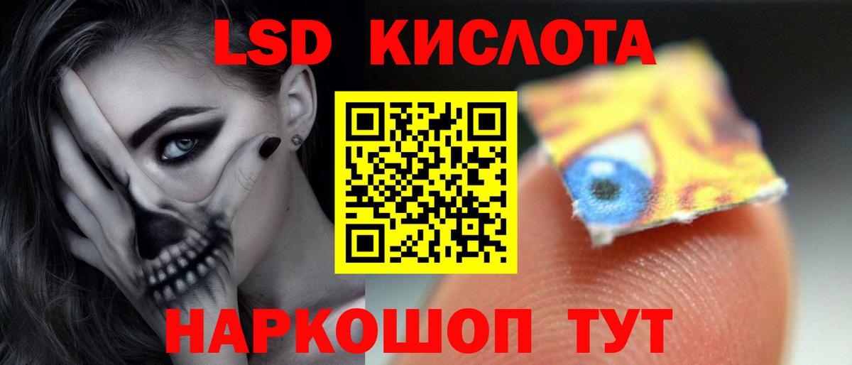 LSD-25 экстази кислота  Вход с VPN  Мценск  LSD-25 экстази кислота 