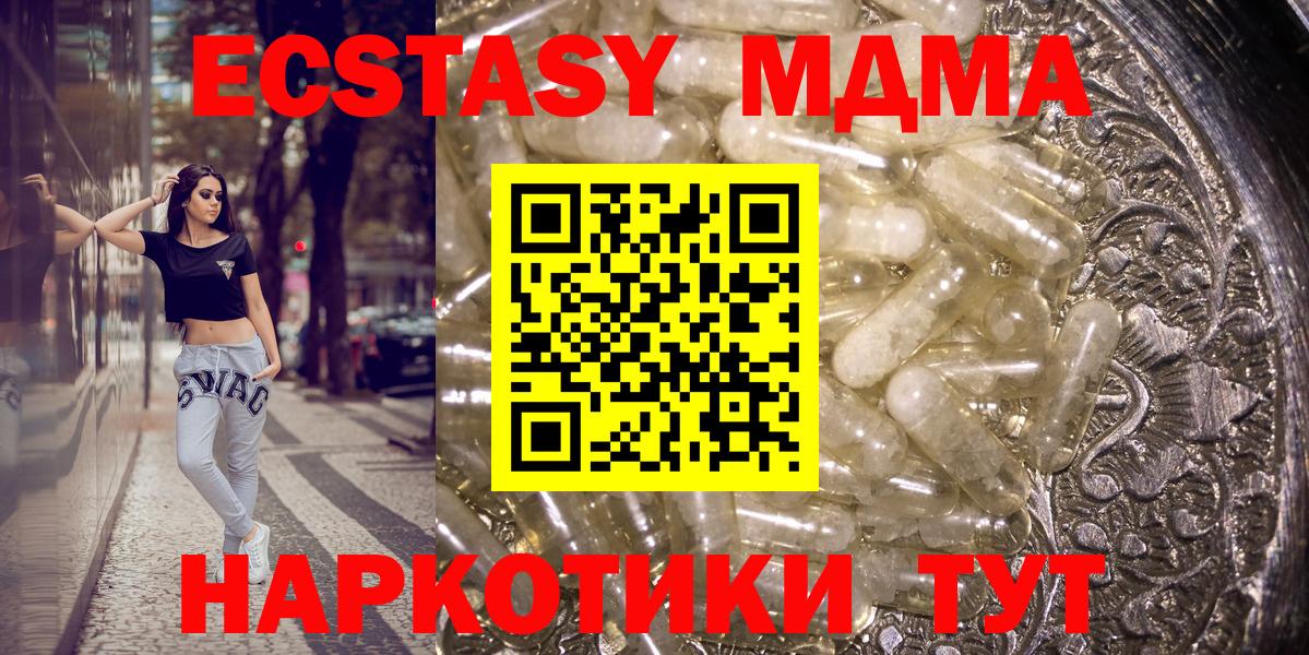 Мценск  MDMA crystal  МДМА  MDMA VHQ  Вход с VPN 