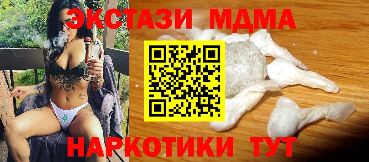 МДМА молли Мценск
