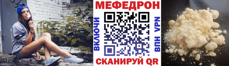 мега как войти  Мценск  Мефедрон кристаллы 