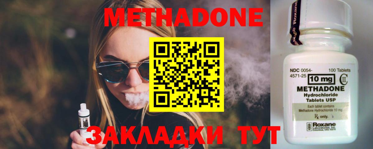 Мценск  Метадон кристалл  Вход с VPN  МЕТАДОН белоснежный 