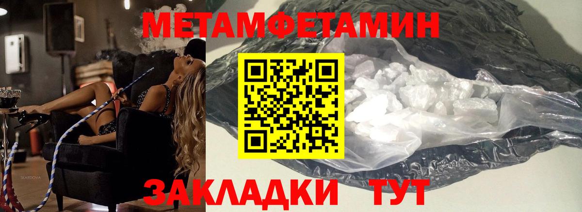Метамфетамин Methamphetamine  Вход с VPN  Мценск  Метамфетамин Methamphetamine 