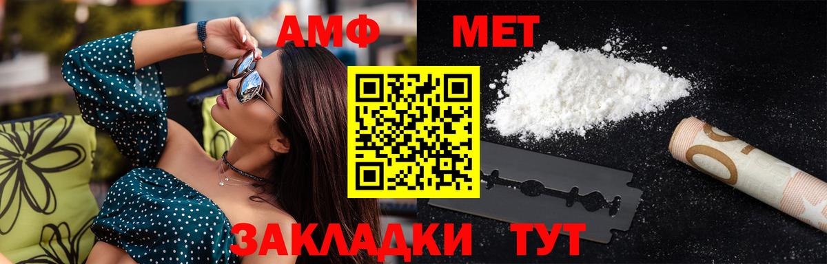 Первитин винт Мценск
