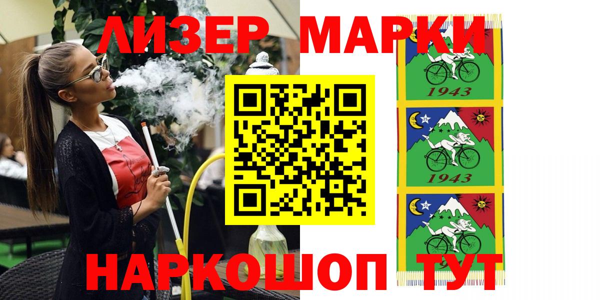Марки N-bome 1,5мг  Наркотические марки  Марки N-bome 1,5мг  Мценск  Вход с VPN 