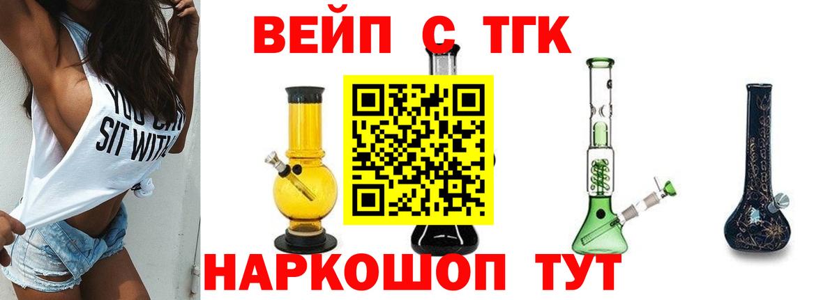 ТГК жижа Мценск