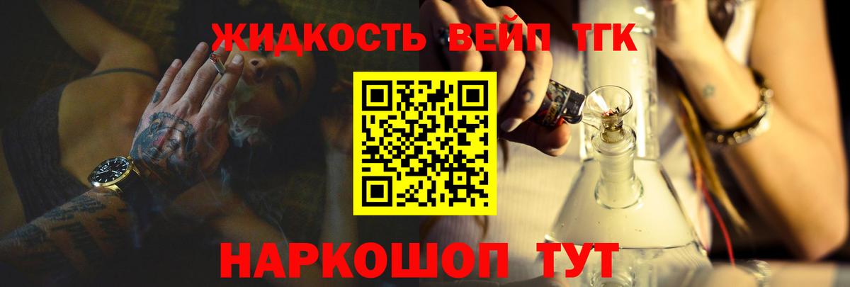 Дистиллят ТГК жижа  Дистиллят ТГК Wax  Мценск  Вход с VPN 